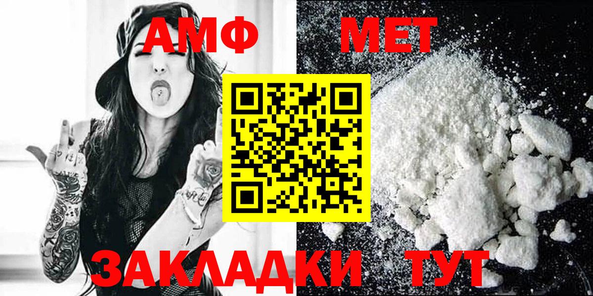 АМФ  Вход с VPN  Зеленогорск  Амфетамин VHQ  Amphetamine 