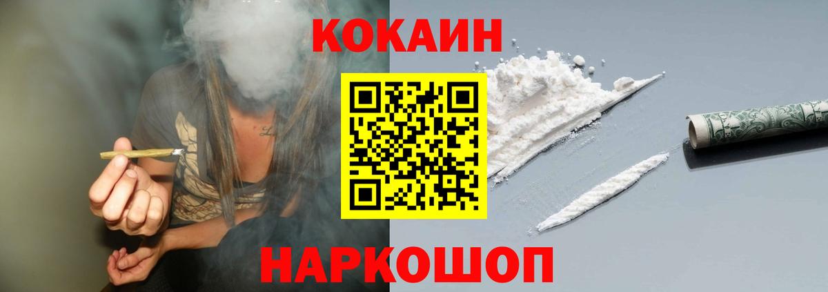 Зеленогорск  Кокаин 97%  Вход с VPN  Cocaine 97% 