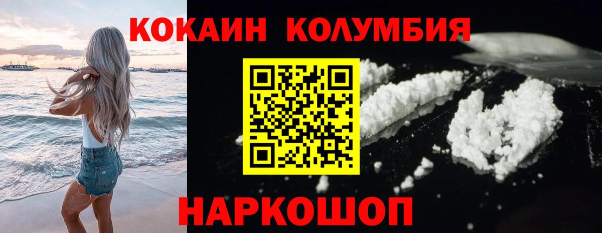 КОКАИН VHQ Зеленогорск