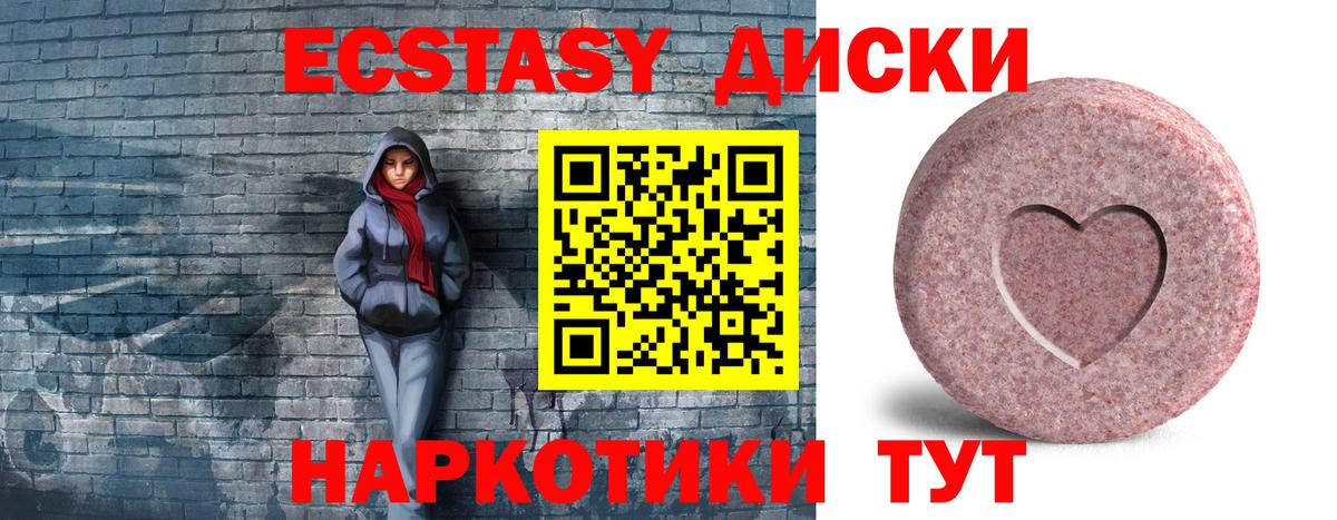 Зеленогорск  Ecstasy ешки  Ecstasy ешки  Вход с VPN 