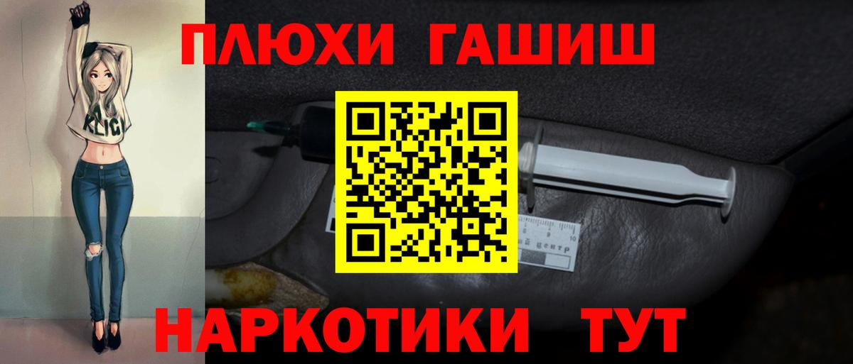 Гашиш Premium Зеленогорск