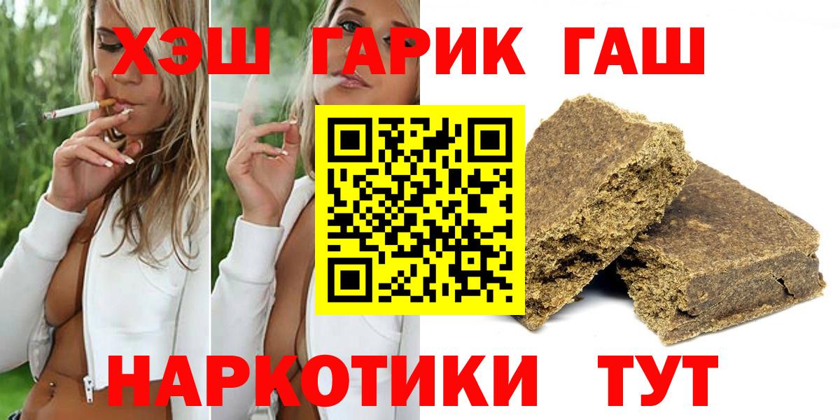 Зеленогорск  Гашиш убойный  Вход с VPN  Гашиш  ГАШИШ Изолятор 