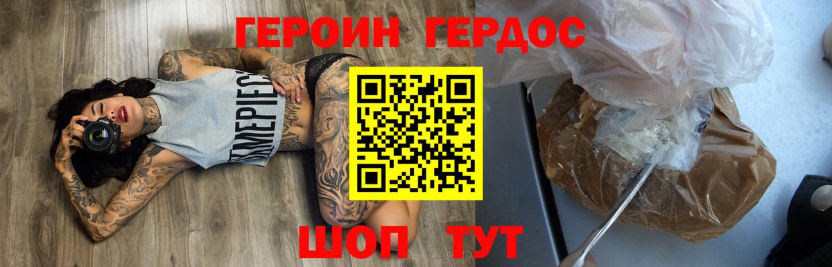 Героин  Вход с VPN  Зеленогорск  Героин хмурый 