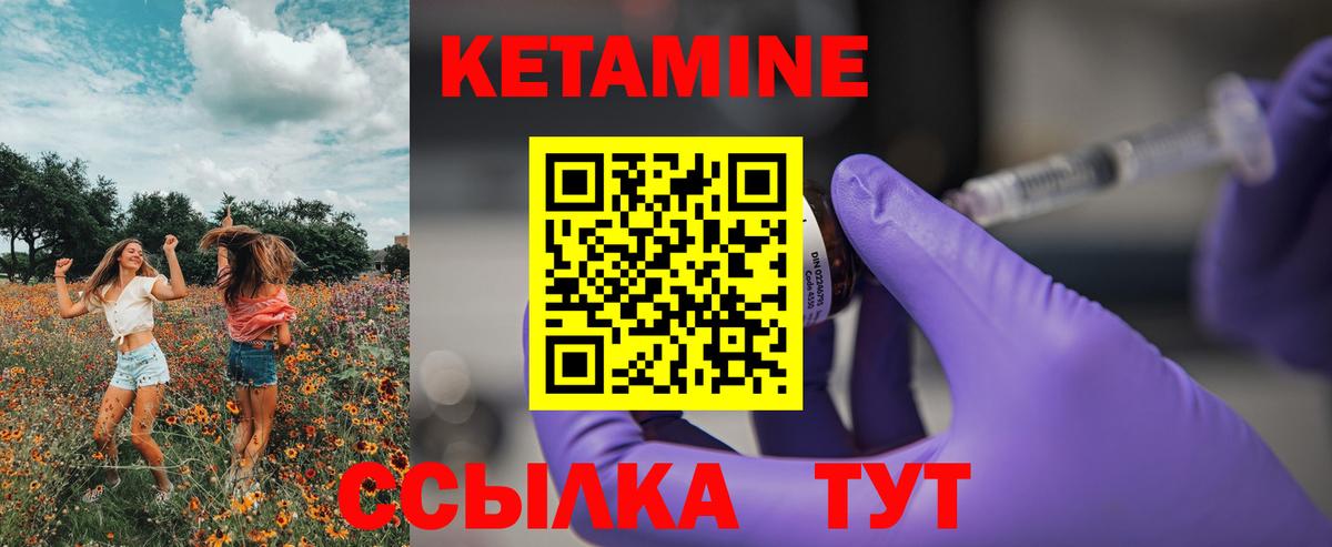 Кетамин ketamine  Вход с VPN  Зеленогорск  КЕТАМИН VHQ 