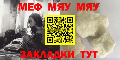 мефедрон VHQ Кулебаки