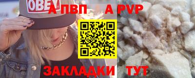 apvp Кумертау