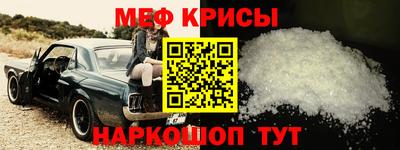 мефедрон VHQ Кулебаки