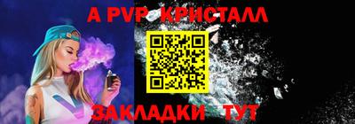 apvp Кумертау