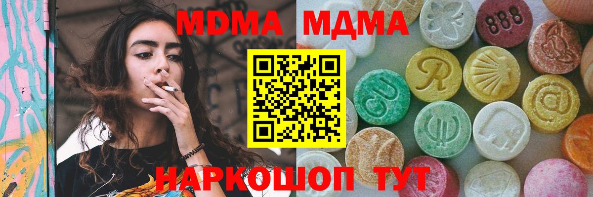 Зеленогорск  МДМА crystal  МДМА VHQ  Вход с VPN 