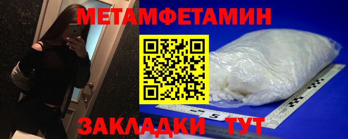 Зеленогорск  Метамфетамин витя  Метамфетамин витя  Вход с VPN 