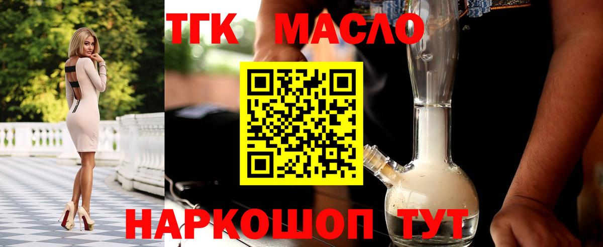 магазин    ТГК вейп  Вход с VPN  Зеленогорск 