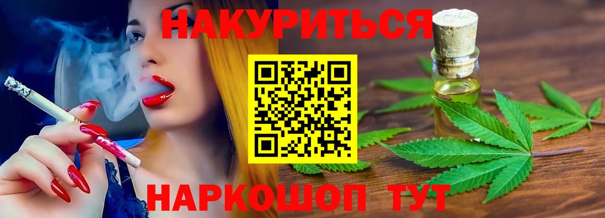 Канабис VHQ  Конопля план  Зеленогорск  Вход с VPN 